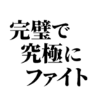 ☆完璧で究極の日常会話☆【毎日使える】（個別スタンプ：13）