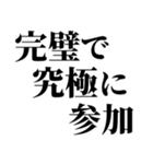 ☆完璧で究極の日常会話☆【毎日使える】（個別スタンプ：19）