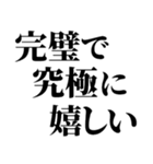 ☆完璧で究極の日常会話☆【毎日使える】（個別スタンプ：21）