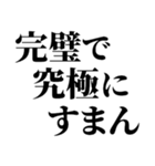 ☆完璧で究極の日常会話☆【毎日使える】（個別スタンプ：24）