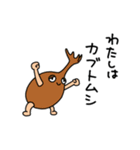 むし・ムシ・虫！！（個別スタンプ：1）