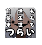 サカバンバスピス顔の人【ネガティブ表現】（個別スタンプ：17）