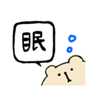 漢字ひとことで表すスタンプ*くま（個別スタンプ：25）