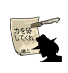 謎の男、磯上「いそがみ」からの指令（個別スタンプ：7）