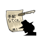 謎の男、磯上「いそがみ」からの指令（個別スタンプ：24）