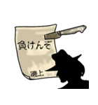 謎の男、磯上「いそがみ」からの指令（個別スタンプ：28）