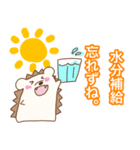 ハリネズミの夏（個別スタンプ：10）