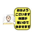 小学生,登校班③母親♡保護者間連絡 大文字（個別スタンプ：11）