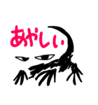 ばけものクロエカ（個別スタンプ：8）