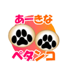 柴犬あずきなちゃんのラインスタンプだよ。（個別スタンプ：35）