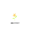 yura garden 1（個別スタンプ：5）