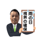 社長からの安全標語（個別スタンプ：2）