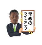 社長からの安全標語（個別スタンプ：3）