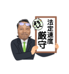 社長からの安全標語（個別スタンプ：4）