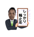 社長からの安全標語（個別スタンプ：6）