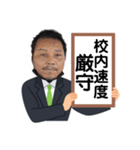 社長からの安全標語（個別スタンプ：9）