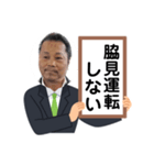 社長からの安全標語（個別スタンプ：10）