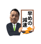 社長からの安全標語（個別スタンプ：11）