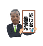社長からの安全標語（個別スタンプ：12）