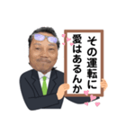 社長からの安全標語（個別スタンプ：13）