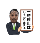 社長からの安全標語（個別スタンプ：15）