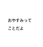 使いやすいお言葉たち.feat 星の子（個別スタンプ：8）