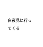 使いやすいお言葉たち.feat 星の子（個別スタンプ：16）