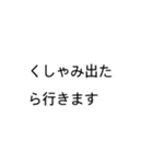 使いやすいお言葉たち.feat 星の子（個別スタンプ：18）