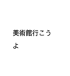 使いやすいお言葉たち.feat 星の子（個別スタンプ：19）