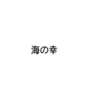 短く気持ちを伝えてみるチャレンジver.1（個別スタンプ：12）