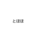 短く気持ちを伝えてみるチャレンジver.1（個別スタンプ：33）