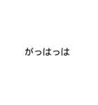 短く気持ちを伝えてみるチャレンジver.1（個別スタンプ：36）