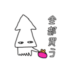 まきびしイカと軟体甲殻's（個別スタンプ：9）