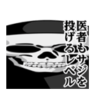 死神♥医者用語スタンプ（個別スタンプ：31）