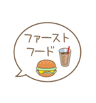 今日何食べる？食べ物吹き出しスタンプ40個（個別スタンプ：12）