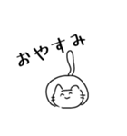 ねこにこにこねこ（個別スタンプ：2）