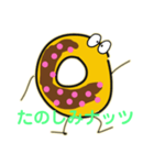 ドッドッドーナッツくん (公式スタンプ)（個別スタンプ：4）