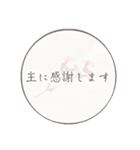 クリスチャンスタンプシンプル＆かわいい7（個別スタンプ：10）