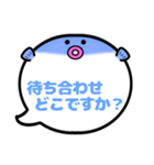 ふぐくん吹き出しスタンプ仕事用001（個別スタンプ：27）