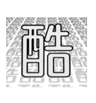 ネガティブ漢字ひと文字（個別スタンプ：26）