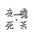 まがおくん【レベルアップ】（個別スタンプ：8）