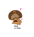 シイタケ探偵（個別スタンプ：8）