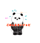 ジョビパンダ（個別スタンプ：5）