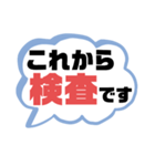 病院.入院生活① 家族.友達連絡  大文字（個別スタンプ：5）