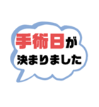 病院.入院生活① 家族.友達連絡  大文字（個別スタンプ：8）