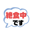 病院.入院生活① 家族.友達連絡  大文字（個別スタンプ：9）