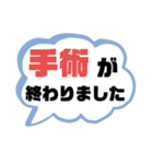 病院.入院生活① 家族.友達連絡  大文字（個別スタンプ：11）