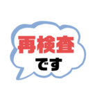 病院.入院生活① 家族.友達連絡  大文字（個別スタンプ：12）