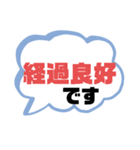 病院.入院生活① 家族.友達連絡  大文字（個別スタンプ：14）