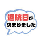 病院.入院生活① 家族.友達連絡  大文字（個別スタンプ：17）